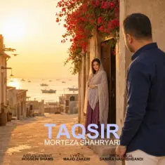 Morteza Shahryari – Taqsir