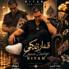 Niyam – Ghomare Zendegi