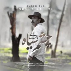 Nouha Rahimi – Cheshm Siah