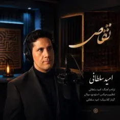 Omid Soltani – Taghas