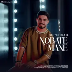 Sepehrad – Nobate Mane