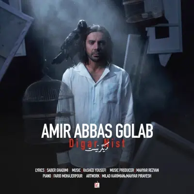 Amir Abbas Golab Digar Nist