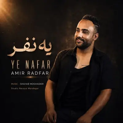 Amir Radfar Ye Nafar