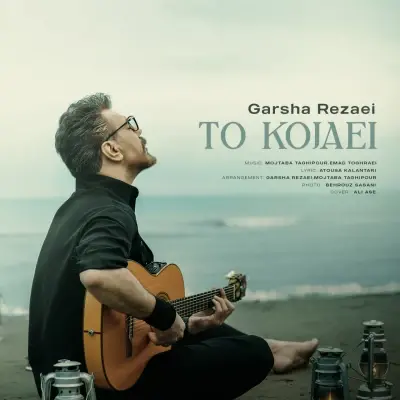 Garsha Rezaei To Kojaei