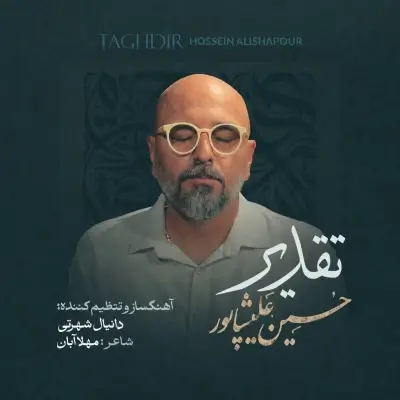 Hossein Alishapour Taghdir