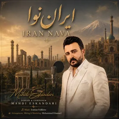 Mahdi Eskandari Iran Nava