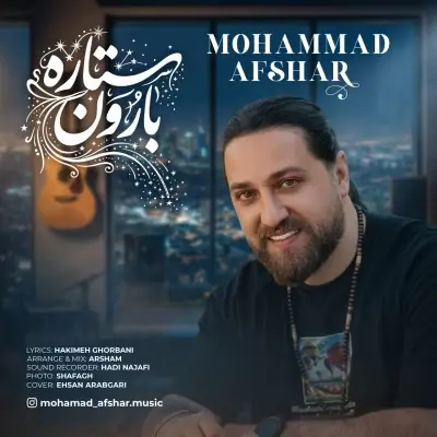Mohammad Afshar Setareh Baroon
