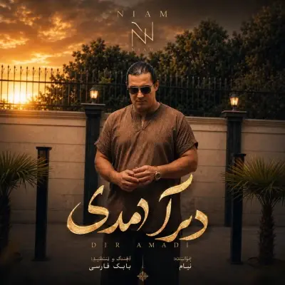 Niyam Dir Amadi