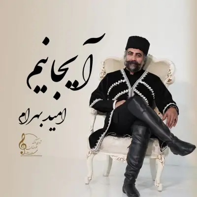 Omid Bahram Ayjanim