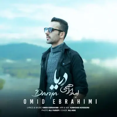 Omid Ebrahimi Darya