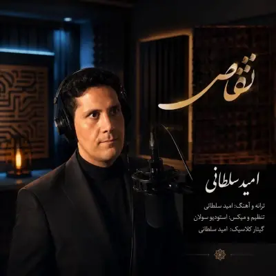 Omid Soltani Taghas