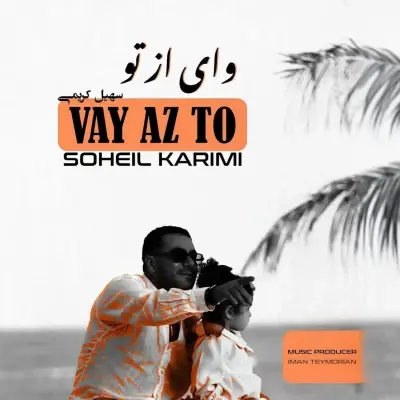 Soheil Karimi Vay Az To