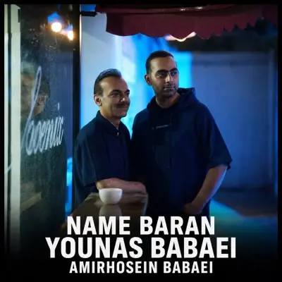 Younas Name Baran (Ft Amir Hosein Babaei) Younas Name Baran (Ft Amir Hosein Babaei)