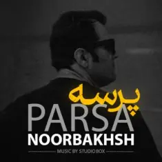 دانلود آهنگ پارسا نوربخش به نام پرسه