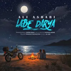 Ali Ashabi – Labe Darya