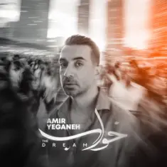 Amir Yeganeh – Khab