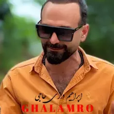 Ebrahim Darzihaji – Ghalamro