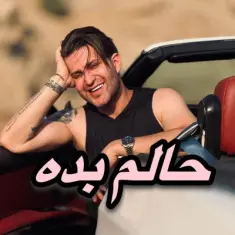 Farzin Gold – Halam Bade