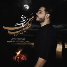 Iman Gholami – Tabibe Man