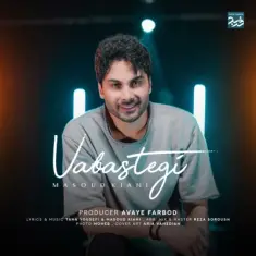 Masoud Kiani – Vabastegi ( Ai )