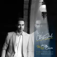Mohsen Mohammad Hashem – Cheshm Siah