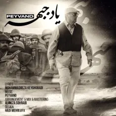Peyvand – Yade Jebhe