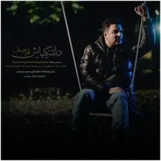 Pouya Bayati – Deltangihayash