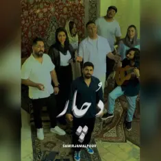 Samir Jamal Pour – Dochar
