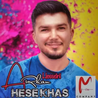 آرکان حسینی — حس خاص