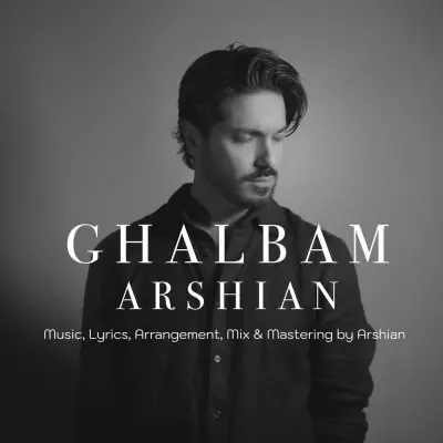 ارشیان — قلبم