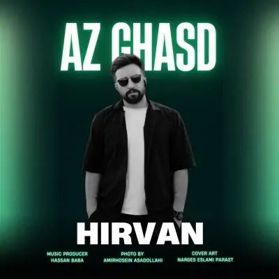 محمد هیروان — از قصد