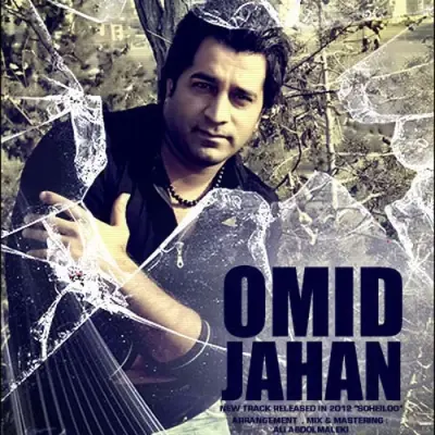 Omid Jahan Soheiloo