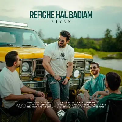 ریوان — رفیق حال بدیام