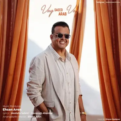 سعيد عرب — واى واى