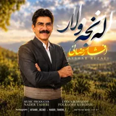 افشار رضائی — له نجه ولار