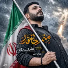 Ali Asadi – Manam Jan Fada