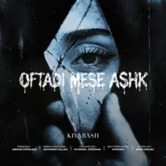کیارش — افتادی مثل اشک