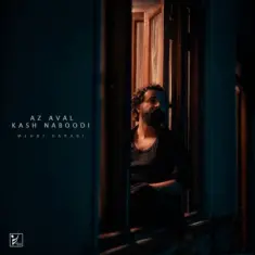 Mehdi Darabi – Az Aval Kash Naboodi (Hoorosh Band)