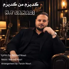 ام تی صمدی — گدیرم من گدیرم