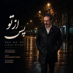 Saman Ketabi – Pas Az To
