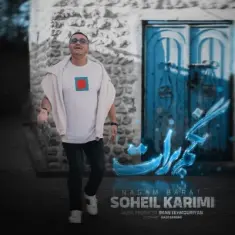 Soheil Karimi – Nagam Barat