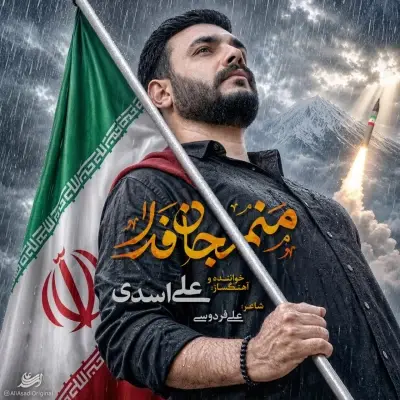 Ali Asadi Manam Jan Fada