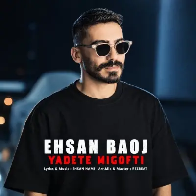 احسان بااوج — یادته میگفتی