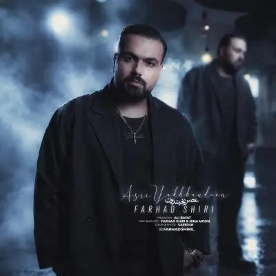 Farhad Shiri Asre Yakhbandoon