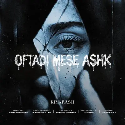 کیارش — افتادی مثل اشک