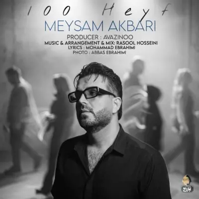 Meysam Akbari 100 Heyf Meysam Akbari 100 Heyf
