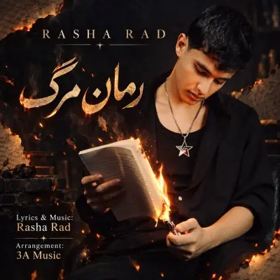 Rasha Rad Roomane Marg Rasha Rad Roomane Marg