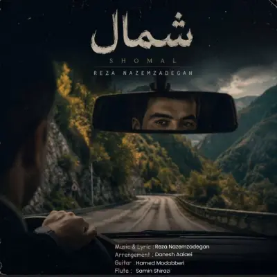 Reza Nazemzadegan Shomal
