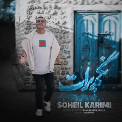 Soheil Karimi Nagam Barat